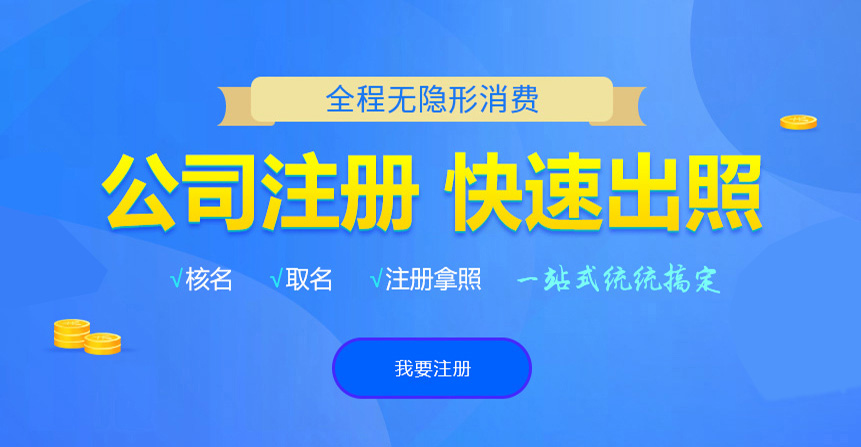 罗山悦旭注册公司网