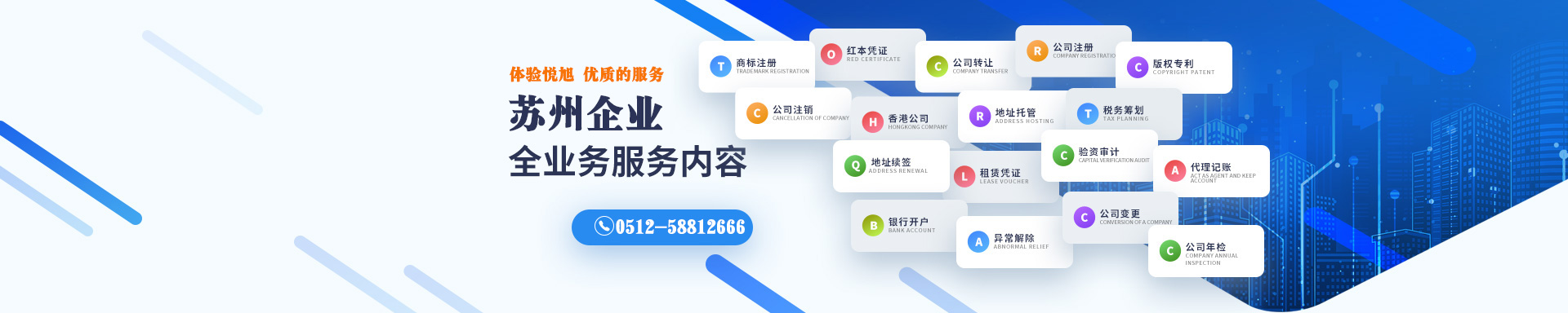 罗山悦旭注册公司网