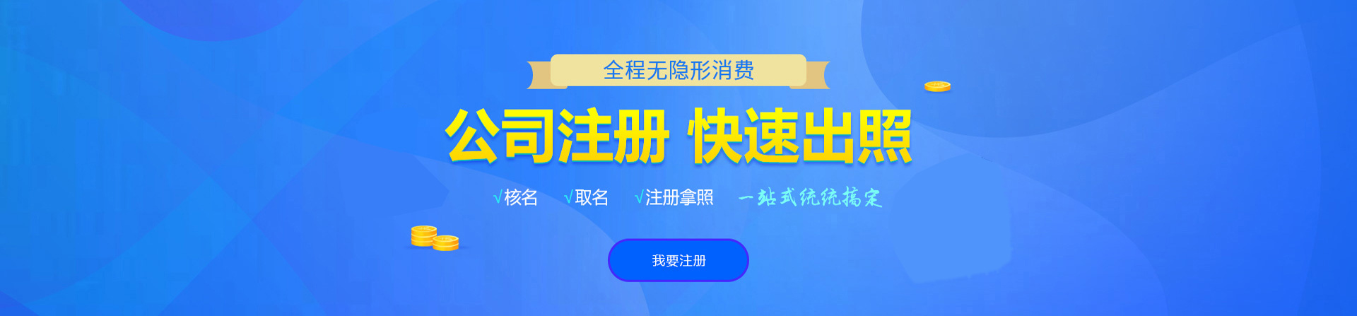 罗山注册公司网